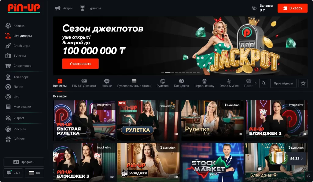 Pin-Up Casino лайв игры
